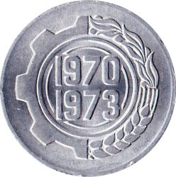Algéria-1970-5 Centimes-Alumínium-VF-Pénzérme