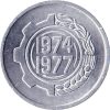 Algéria-1974-5 Centimes-Alumínium-VF-Pénzérme