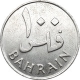 Bahrein-1965-100 Fils-Réz-Nikkel-VF-Pénzérme