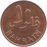 Bahrein-1965-10 Fils-Bronz-VF-Pénzérme