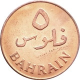 Bahrein-1965-5 Fils-Bronz-VF-Pénzérme