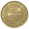   Bahrein-2016-10 Fils-Sárgaréz bevonatú acél-UNC-Pénzérme