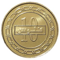 Bahrein-2016-10 Fils-Sárgaréz bevonatú acél-UNC-Pénzérme