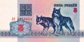 Fehéroroszország 1992. 5 Rubles-UNC