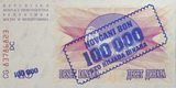 Bosznia-Hercegovina 1993. 100000 Dinara-F