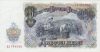 France 1947. 10 Francs-aUNC