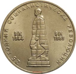 Bulgária-1969-2 Leva-Réz-nikkel-UNC-Pénzérme