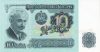 Bulgária 1974. 50 Leva-VF