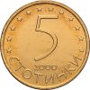   Bulgária-2000-5 Stotinki-Bronzbevonatú acél-UNC-Pénzérme
