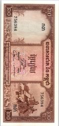 Kambodzsa 1972. 20 Riels-UNC