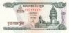 Kambodzsa 1998. 100 Riels-UNC