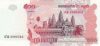 Kambodzsa 2004. 500 Riels-UNC
