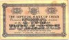 Kína 1902. 2 Dollars-F (fantázia bankjegy)