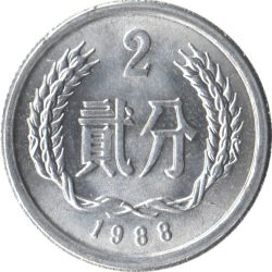 Kína-1987-2 Fen-Alumínium-UNC-Pénzérme