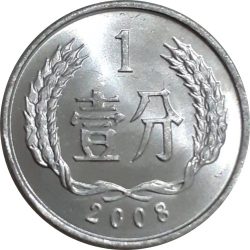 Kína-2006-1 Fen-Alumínium-UNC-Pénzérme