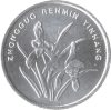 Kína-2006-1 Jiao-Réz-Nikkel-UNC-Pénzérme