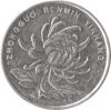 Kína-2017-1 Yuan-Nikkelezett acél-UNC-Pénzérme