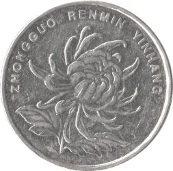 Kína-2017-1 Yuan-Nikkelezett acél-UNC-Pénzérme