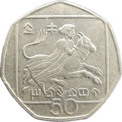 Ciprus-2004-50 Cent-Réz-nikkel-UNC-Pénzérme