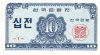 Dél-Korea 1962. 10 Jeon-UNC
