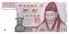 Dél-Korea 1983. 1000 Won-F