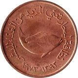 Egyesült Arab Emírségek-1973-1989-5 Fils-Bronz-VF-Pénzérme
