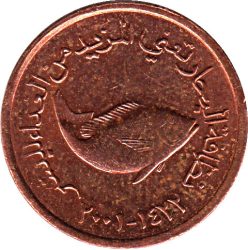 Egyesült Arab Emírségek-2001-5 Fils-Bronz-UNC-Pénzérme