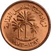 Egyesült Arab Emírségek-2005-1 Fils-Bronz-UNC-Pénzérme