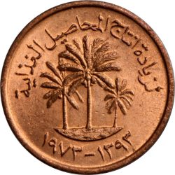 Egyesült Arab Emírségek-2005-1 Fils-Bronz-UNC-Pénzérme