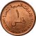 Egyesült Arab Emírségek-2005-1 Fils-Bronz-UNC-Pénzérme