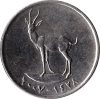  Egyesült Arab Emírségek-2011-25 Fils-Réz-nikkel-UNC-Pénzérme
