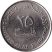Egyesült Arab Emírségek-2011-25 Fils-Réz-nikkel-UNC-Pénzérme
