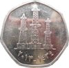   Egyesült Arab Emírségek-2013-50 Fils-Nikkelezett acél-UNC-Pénzérme