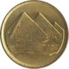 Egyiptom-1984-1 Qirsh-Alumíniumbronz-UNC-Pénzérme