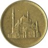 Egyiptom-1992-10 Qirsh-Alumíniumbronz-UNC-Pénzérme