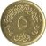 Egyiptom-2004-5 Qirsh-Alumíniumbronz-UNC-Pénzérme