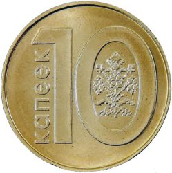 Fehéroroszország-2009-10 Kopejka-Sárgaréz bevonatú acél-UNC-Pénzérme Fehéroroszország-2009-10 Kopejka-Sárgaréz bevonatú acél-UNC-Pénzérme