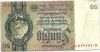 Germany 1933. 50 Reichsmark-UNC