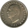 Görögország-1954-1965-50 Lepta-Réz-Nikkel-VF-Pénzérme