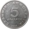   Görögország-1976-2000-5 Drachmes-Réz-Nikkel-VF-Pénzérme