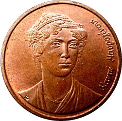 Görögország-1990-2 Drachmai-Réz-UNC-Pénzérme