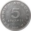 Görögország-1998-5 Drachmes-Réz-Nikkel-UNC-Pénzérme