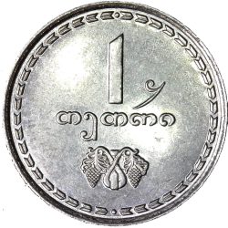 Grúzia-1993-1 Tetri-Rozsdamentes acél-UNC-Pénzérme