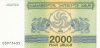 Grúzia 1993. 2000 Kuponi-UNC