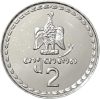 Grúzia-1993-2 Tetri-Rozsdamentes acél-UNC-Pénzérme
