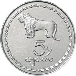Grúzia-1993-5 Tetri-Rozsdamentes acél-UNC-Pénzérme
