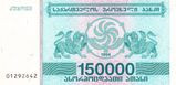 Grúzia 1994. 150000 Kuponi-UNC
