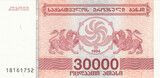 Grúzia 1994. 30000 Kuponi-UNC