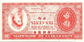 Hongkong 1961-1965. 10 Cents-UNC