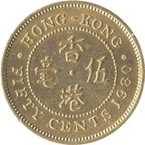 Hongkong-1979-50 Cents-Nikkel-Sárgaréz-VF-Pénzérme